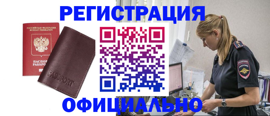 временная регистрация 2025 в Новозыбкове