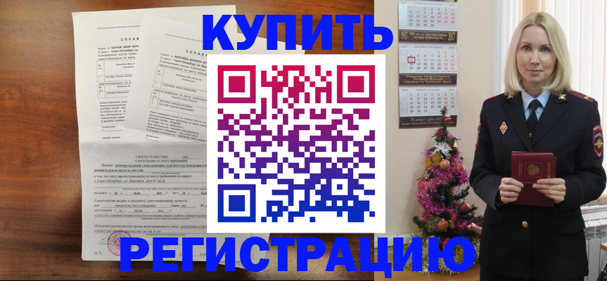 где прописаться в Новозыбкове